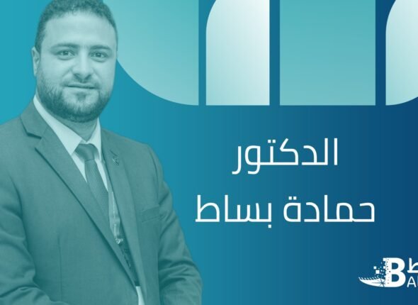 الدكتور حمادة بساط
