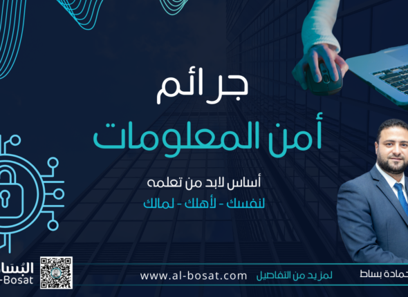 الامن السيبراني