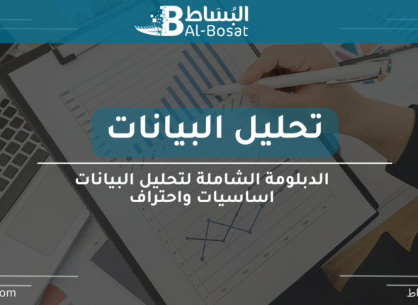 تحليل البيانات